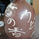 釜あげうどん 長田 in 香の香 - 