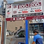 志な乃 - 徒歩４分ほど