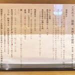 ジャパニーズ ラーメン 五感 - 