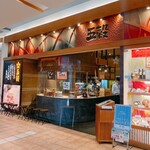 五穀 稲沢店 - 入り口