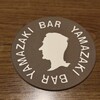 バーやまざき