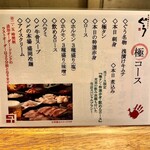 炭火焼ホルモン ぐう - 