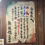 無鉄砲  大阪店 - 