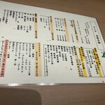 上越やすだ 恵比寿店 - 