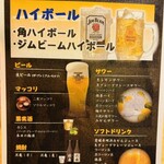 炭火焼ホルモン ぐう - 