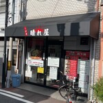 しび辛 晴れ屋 - 