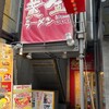 黄金ラーメン 銀座店