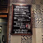 チャイニーズ・キッチン 福福楼 - 