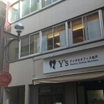 とんかつ とみた - 