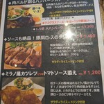 肉バル タンジン商店 - 