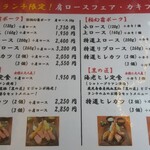 とんかつ とみた - 