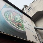 フォーティントーキョー 吉祥寺店 - 