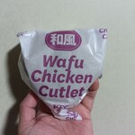 ケンタッキーフライドチキン イオンモール四日市北店 - 和風カツバーガー