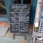 ワイン食堂ジョイーレ - 