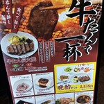 味の牛たん 喜助 - 