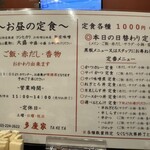 多慶家 - メニュー