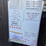 讃岐うどん がもう - 