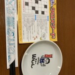 世界の山ちゃん - 