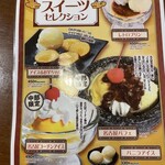 世界の山ちゃん - 