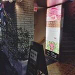 熟成和牛焼肉エイジング・ビーフ - 