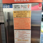 楊國福 マーラータン 上野店 - 