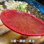 麺屋 おおやま - 