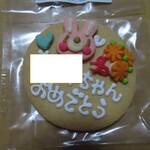 Perle  - 名前入り