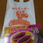御菓子御殿  - 沖縄みやげ