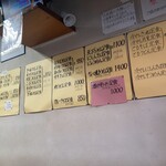 はとや食堂 - 店内メニュー