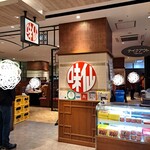 味仙 JR名古屋駅店 - 