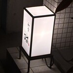 同心町 和食 瑞 - 