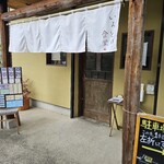 いろどり食堂 - 