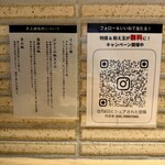 麺屋周郷 鶏のとりこ - 