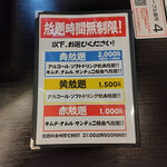 岡山焼肉 聚楽の園 - 