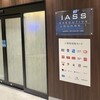 IASSエグゼクティブラウンジ1