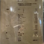 焼肉木村 - メニュー