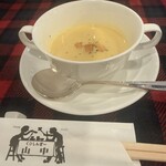 くいしんぼー山中 - 