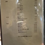 焼肉木村 - メニュー