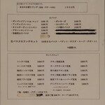 kitchen KATAKURA - ランチメニュー