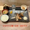 一夜干しと海鮮丼 できたて屋 KITTE丸の内店