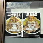 肉煮干中華そば 鈴木ラーメン店 - 