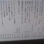 もつ煮と白めし 回向 - 