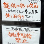 肉煮干中華そば 鈴木ラーメン店 - 