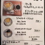 cafe おと - ケーキセットメニュー