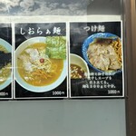 肉煮干中華そば 鈴木ラーメン店 - 
