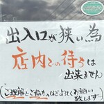 肉煮干中華そば 鈴木ラーメン店 - 