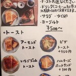 cafe おと - モーニングメニュー