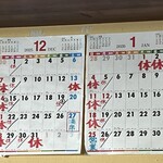 ゆう凪 - 営業案内