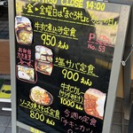 ゆう凪 - メニュー