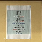 ゆう凪 - 営業案内